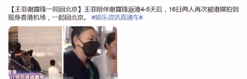 不裝了?謝霆鋒全程冷臉,甩開王菲手疑吵架,天后主動貼身服軟