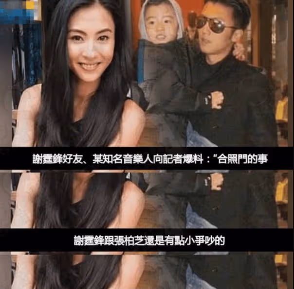王菲、謝霆鋒購物吵架,謝霆鋒一秒鐘哄女神開心,圖5好暖心