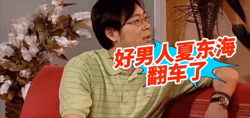 高亞麟被曝出軌?知情人透露是誤會,而對象被罵到關閉評論