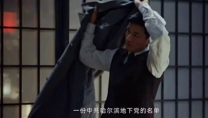 《哈爾濱1944》:到最後才發現,胡彬聰明,潘越愚蠢