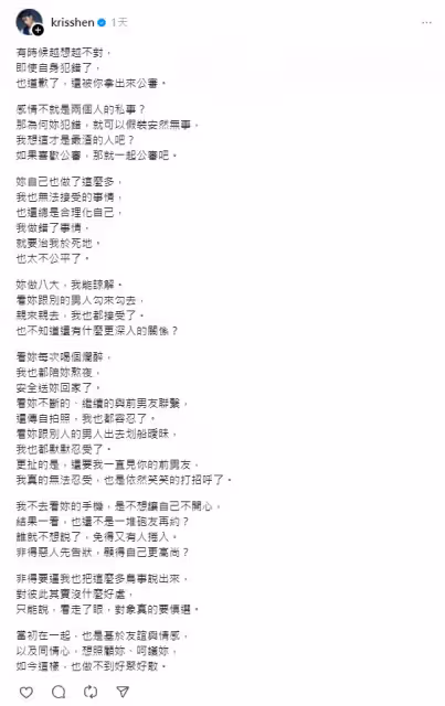 遭爆約砲！沈建宏轉發Bella道歉文　4hrs又暴走「還有更嚴重的事」