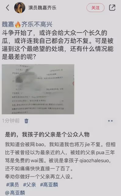 堅持和妻子丁克,卻和情人生孩子,52歲高亞麟已經走上「不歸路」