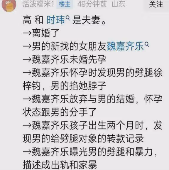 堅持和妻子丁克,卻和情人生孩子,52歲高亞麟已經走上「不歸路」