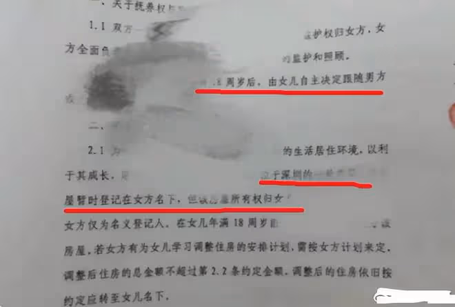 高亞麟魏嘉撫養協議曝光:深圳房產歸孩子所有,女方拿不到撫養費