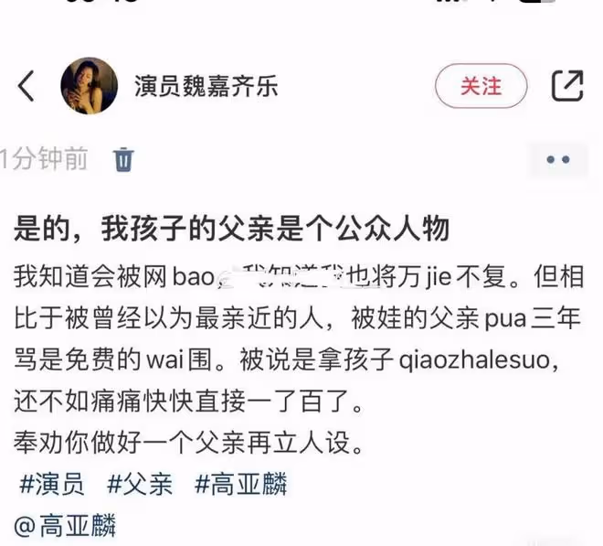 高亞麟魏嘉撫養協議曝光:深圳房產歸孩子所有,女方拿不到撫養費