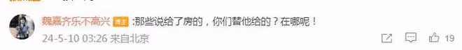 高亞麟魏嘉撫養協議曝光:深圳房產歸孩子所有,女方拿不到撫養費