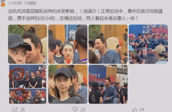 高亞麟徐梓鈞同框畫面曝光:兩人互動親密,徐梓鈞黑眼圈重沒睡好