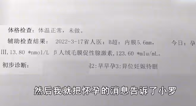剛認識3天就和男友同居，懷孕後被拋棄，婆婆：白送都不要
