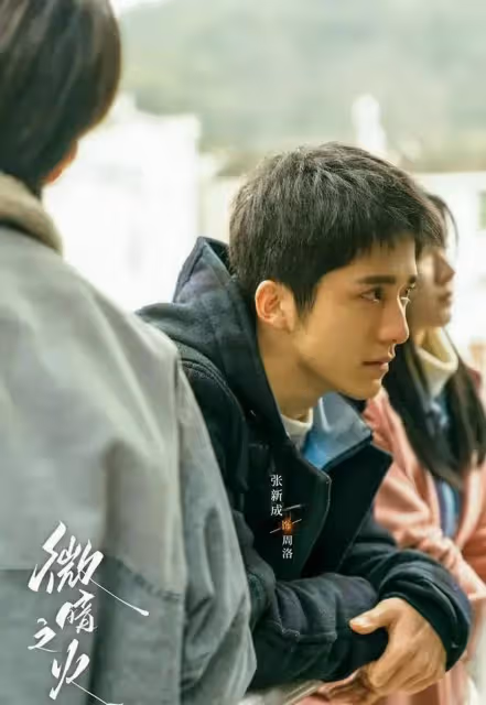 事實證明，28歲的張新成已經走上了另一條大道
