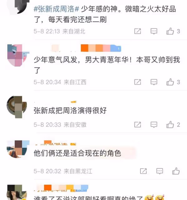 事實證明，28歲的張新成已經走上了另一條大道