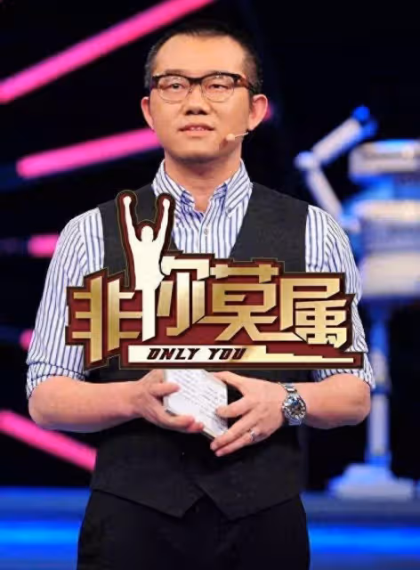 中國最「邪門」的綜藝節目:老闆入獄,主持人被坑,BOSS團破產
