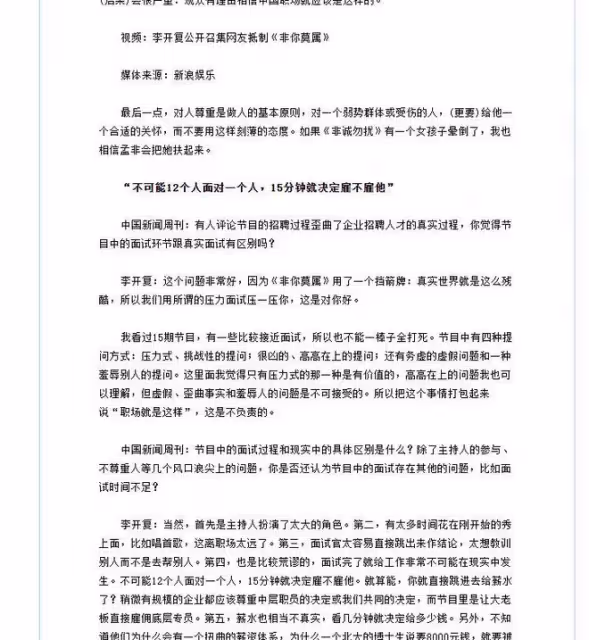 中國最「邪門」的綜藝節目:老闆入獄,主持人被坑,BOSS團破產