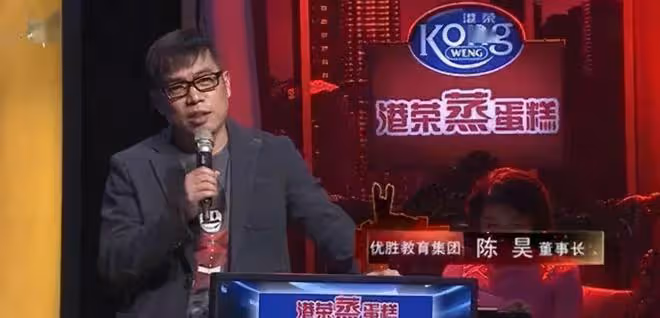 中國最「邪門」的綜藝節目:老闆入獄,主持人被坑,BOSS團破產
