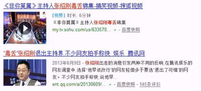 中國最「邪門」的綜藝節目:老闆入獄,主持人被坑,BOSS團破產