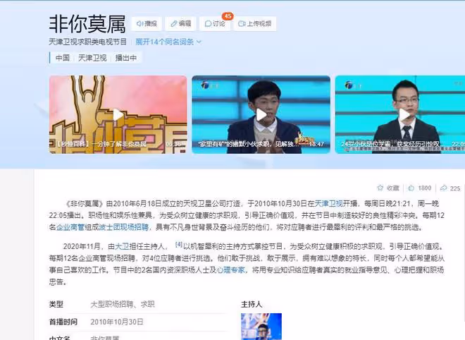 中國最「邪門」的綜藝節目:老闆入獄,主持人被坑,BOSS團破產