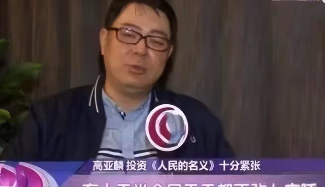 《人民的名義》,害了高亞麟!