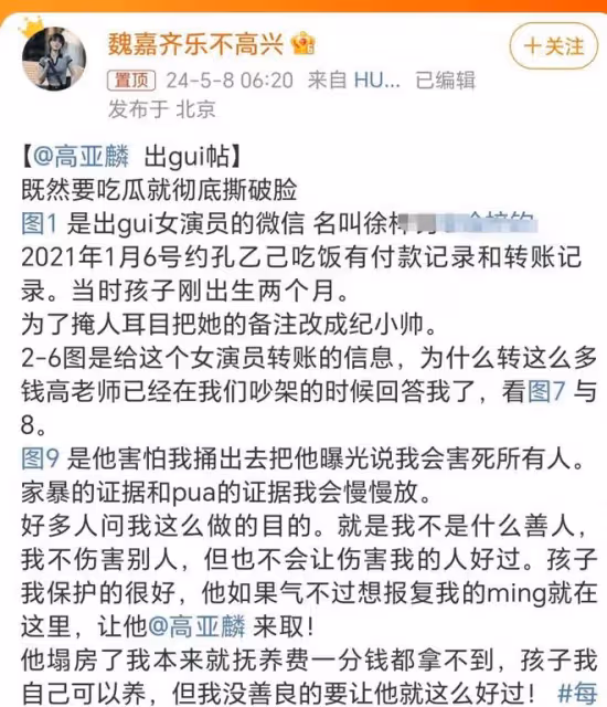 「國民好爸爸」高亞麟被爆出軌,童年的濾鏡碎了