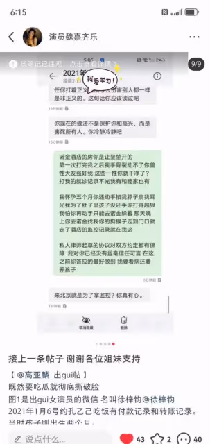 「國民好爸爸」高亞麟被爆出軌,童年的濾鏡碎了