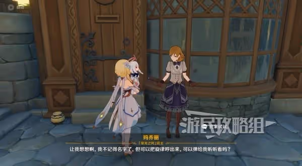 《原神》4.6聲韻律動大交流第三關正確答案