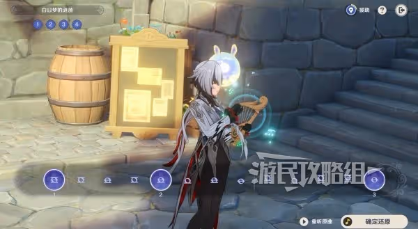 《原神》4.6聲韻律動大交流第三關正確答案