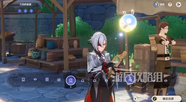 《原神》4.6聲韻律動大交流第三關正確答案