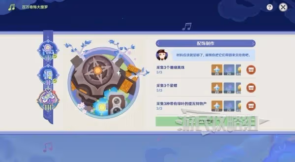 《原神》4.6百萬奇飾大搜羅第三關攻略