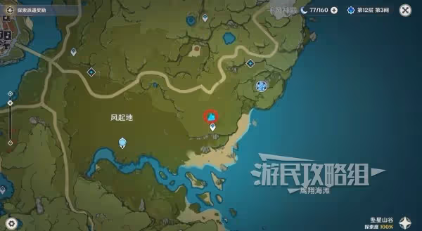 《原神》4.6百萬奇飾大搜羅第三關攻略