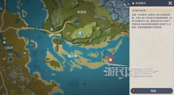 《原神》4.6百萬奇飾大搜羅第三關攻略