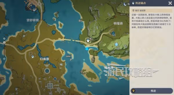 《原神》4.6百萬奇飾大搜羅第三關攻略