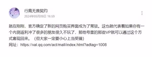 《無畏契約》國服贈送功能常駐