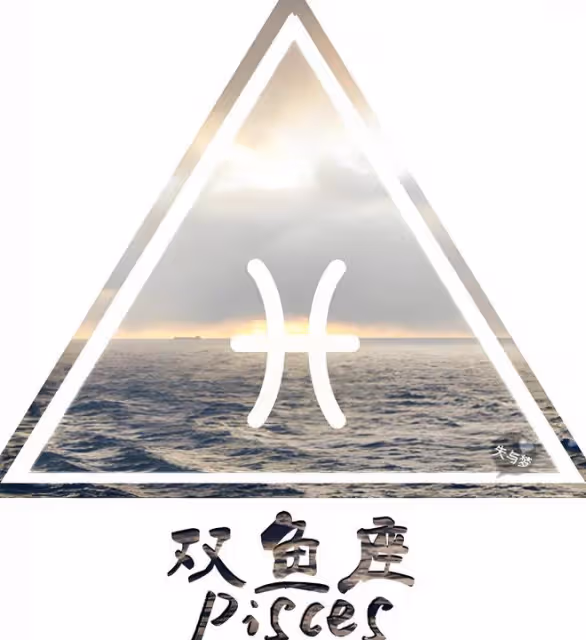 晚年陪在雙魚座身邊的星座,註定跟雙魚座到老的星座是誰
