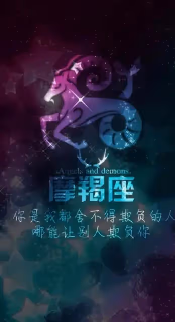 摩羯座 爆改命運的前奏!三個貴人已降臨,你準備好了嗎?