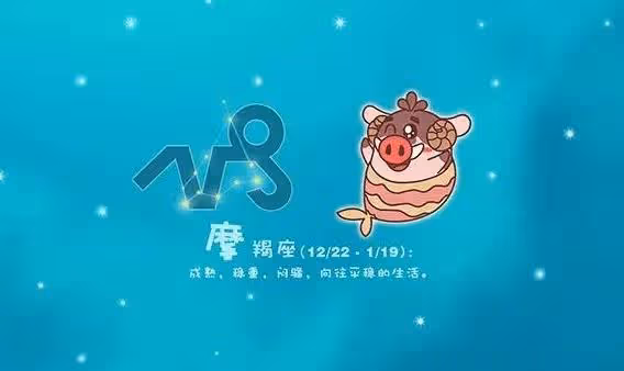 摩羯座 爆改命運的前奏!三個貴人已降臨,你準備好了嗎?