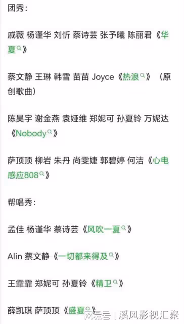 浪姐5四公造型路透,劉忻長發驚艷,陳麗君黑衣帥氣,郭碧婷暴瘦
