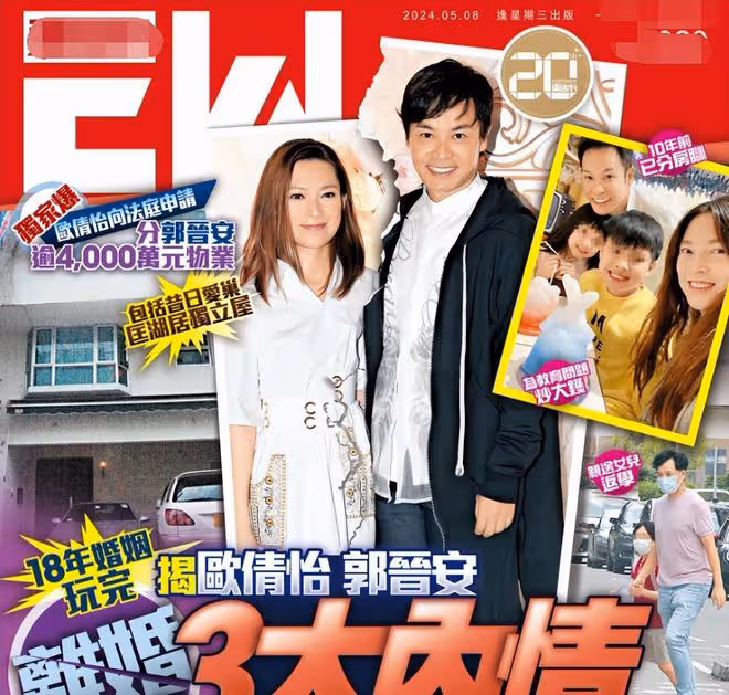揭秘郭晉安離婚風波:不安於現狀的歐倩怡