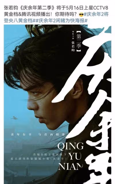 慶餘年2定檔央八!可惜這些角色換人了,網友炸鍋!