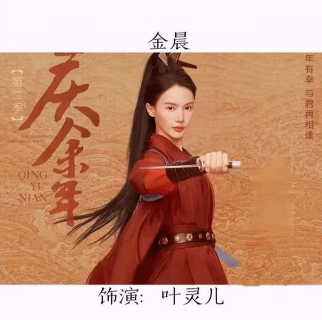 慶餘年2定檔央八!可惜這些角色換人了,網友炸鍋!