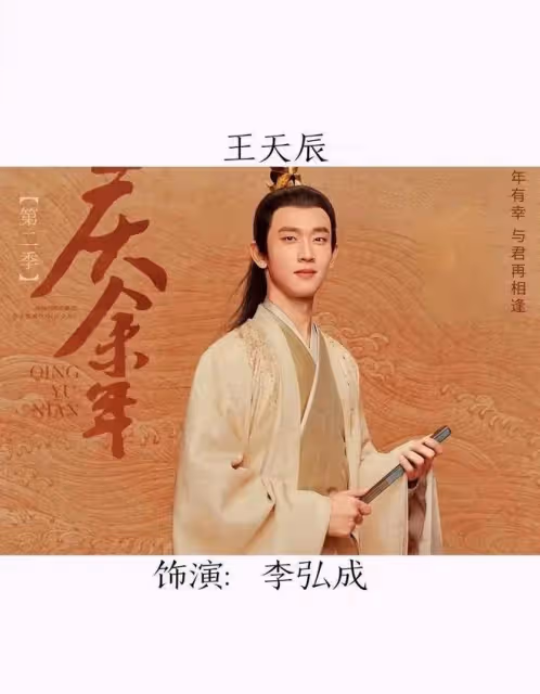 慶餘年2定檔央八!可惜這些角色換人了,網友炸鍋!