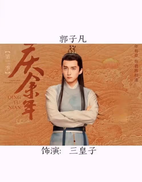 慶餘年2定檔央八!可惜這些角色換人了,網友炸鍋!