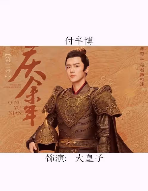 慶餘年2定檔央八！可惜這些角色換人了，網友炸鍋！