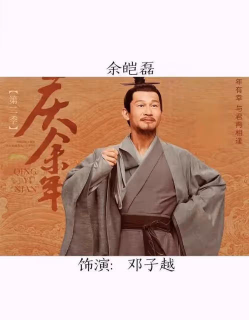 慶餘年2定檔央八！可惜這些角色換人了，網友炸鍋！