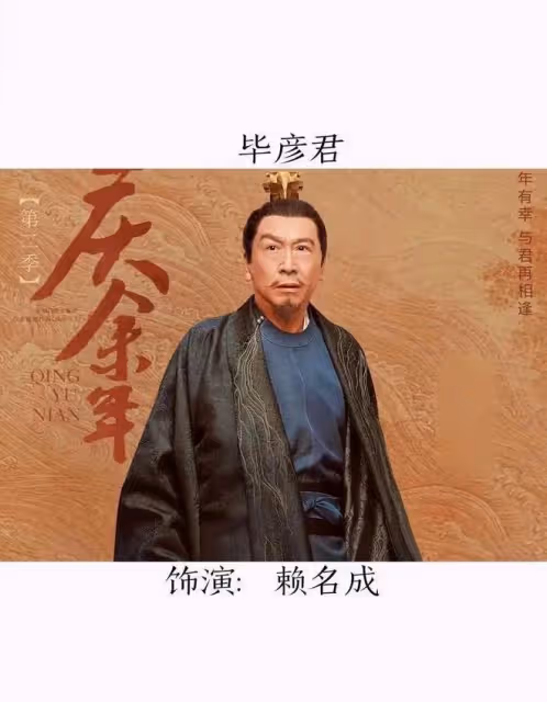 慶餘年2定檔央八！可惜這些角色換人了，網友炸鍋！