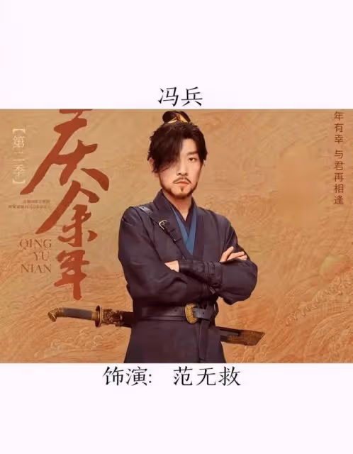 慶餘年2定檔央八！可惜這些角色換人了，網友炸鍋！