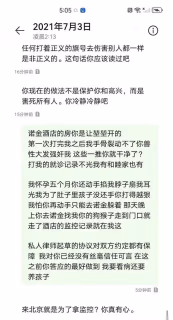 娛樂圈大瓜：高亞麟與女友魏嘉鬧翻天，出軌、家暴、強J？