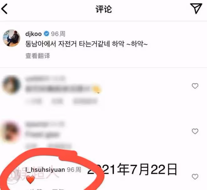 大反轉！大S出軌被實錘了！