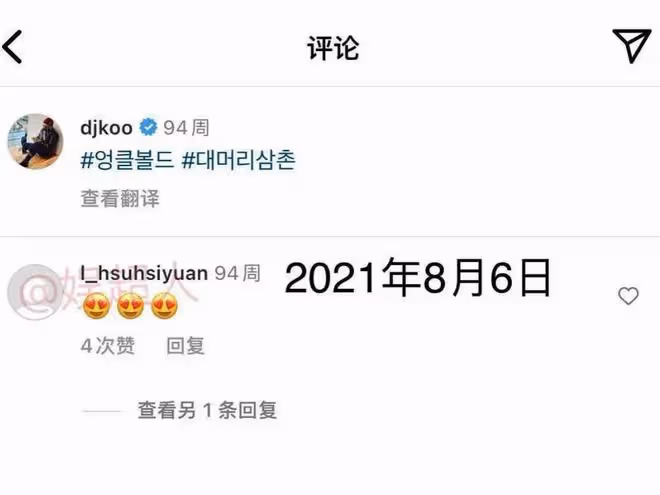 大反轉！大S出軌被實錘了！