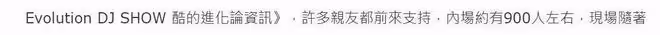 大S全家現身看具俊曄演出，小S兩女兒打扮火辣，大姐徐熙嫻罕露面