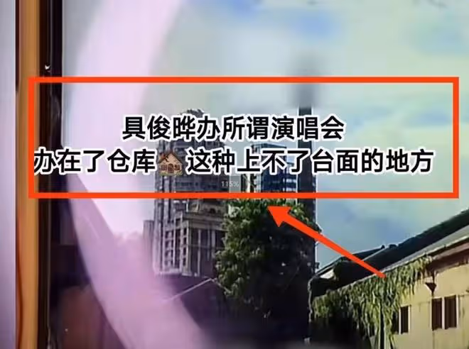 台媒給大S火上澆油：具俊曄演唱會僅有的嘉賓，並不是沖大S去的