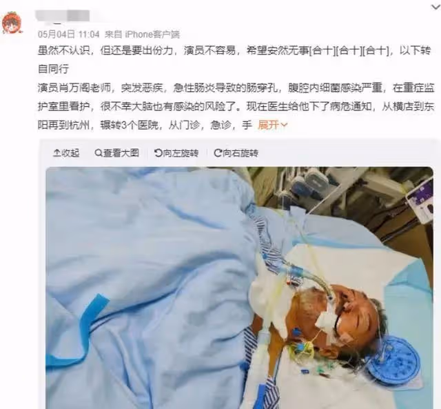 娛樂圈再傳噩耗!52歲「爽劇」演員肖萬閣,因急性腸穿孔不幸去世