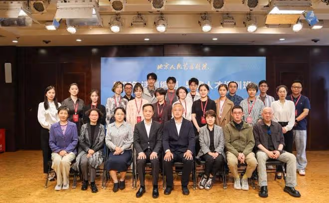 北京人藝首開編劇導演培訓班，馮遠征主講「開班第一課」